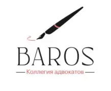 Адвокатское Бюро «BAROS»